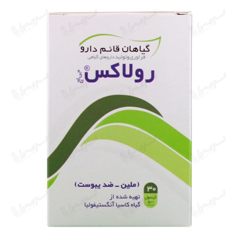 کپسول رولاکس قائم دارو 30 عددی